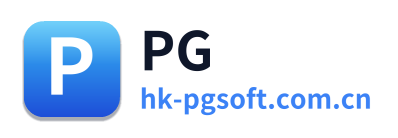 PG模拟器